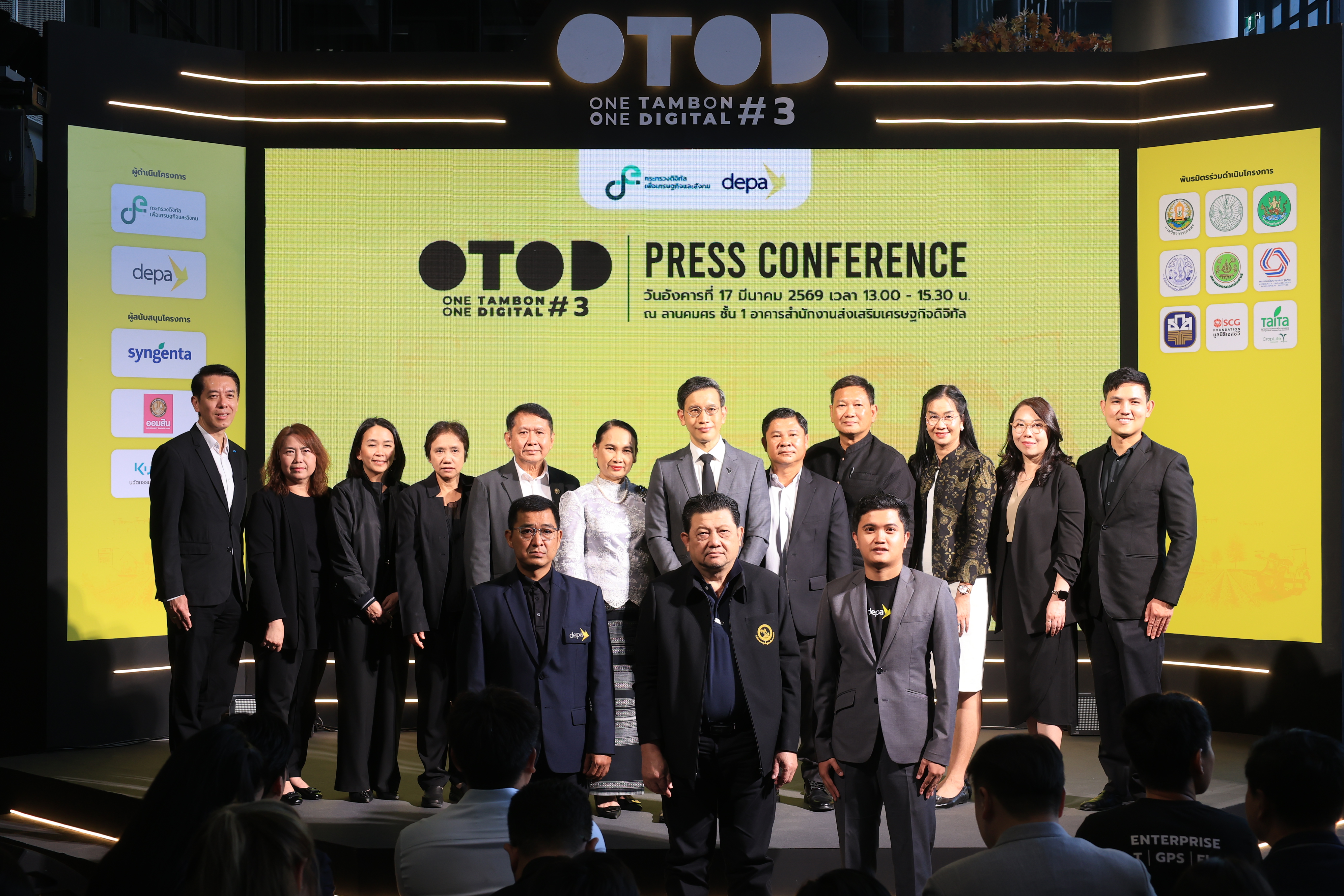 title - ส.ป.ก. ร่วมเป็นเกียรติในพิธีแถลงข่าว เปิดตัวโครงการ OTOD #3 ชุมชนดี รายได้ดี ด้วยดิจิทัล ยกระดับเกษตรไทยสู่เกษตรอัจฉริยะด้วย 3 เทคโนโลยีจากดิจิทัลสตาร์ทอัพไทย